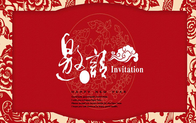 红色简约中国风邀请函WORD模板