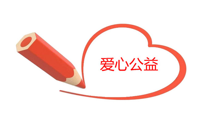 红色手写爱心素材