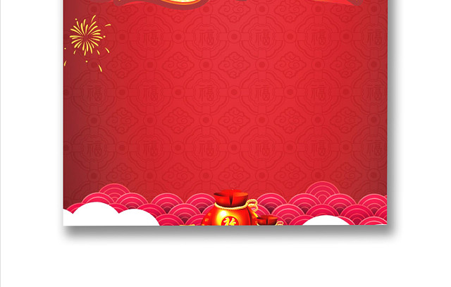 红色简约中国风新年元旦贺卡
