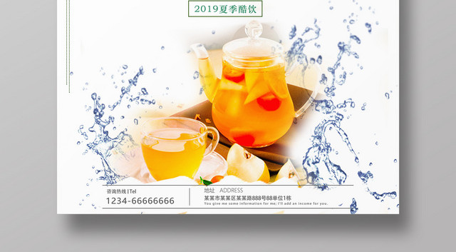 水果饮料水果茶饮品夏季新上