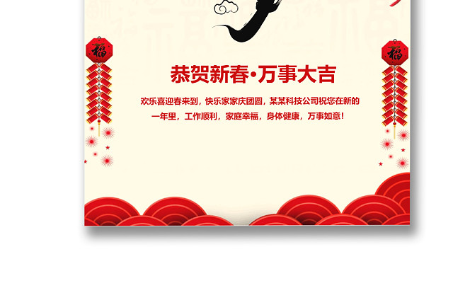红色简约中国风除夕海报