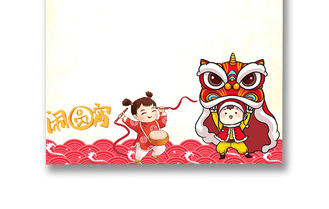 简约中国风元宵节信纸WORD模板
