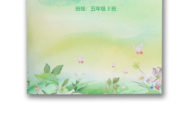 浅绿色简约小清新学生作文集作品集
