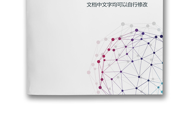 线条简约商务学生展示企业文档封面模板