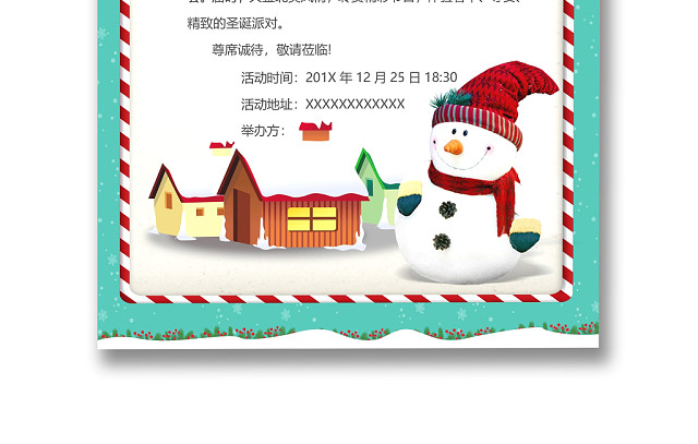绿色简约边框圣诞节邀请函WORD模板