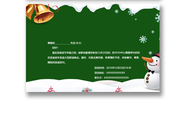 绿色简约卡通圣诞节邀请函WORD模板