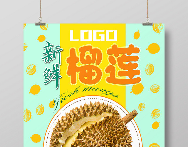 创意水果榴莲清新风格海报设计