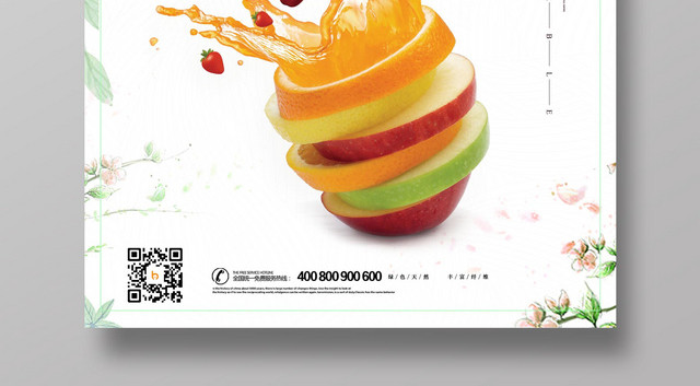 小清新水果饮品水果超市促销海报