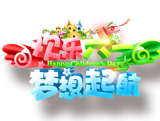装饰字体