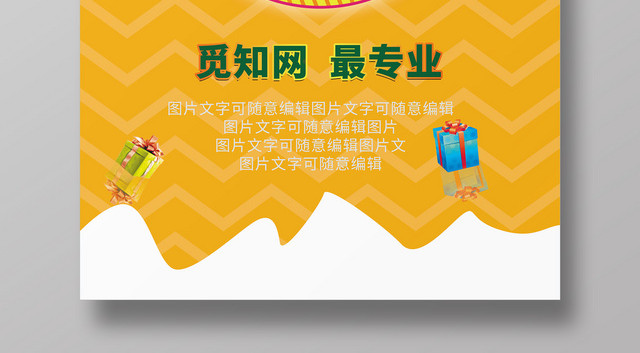 简约互联网金融理财海报