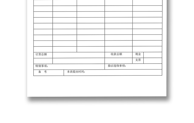 黑白简约正式公司营业日记营业流水资金详细WORD模板