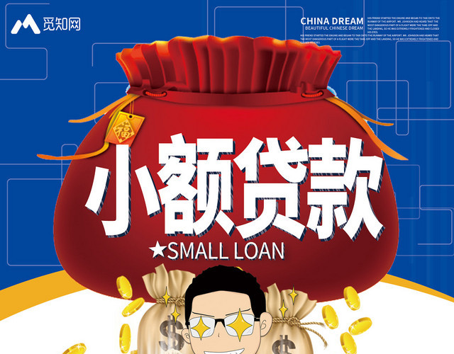 简约金融贷款宣传小额贷款宣传单