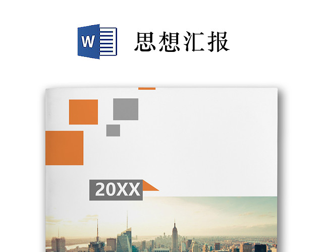 彩色简约正式公司人事租赁合同出租合同WORD模板