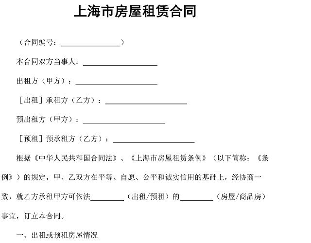 彩色简约正式公司人事租赁合同出租合同WORD模板