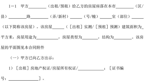 彩色简约正式公司人事租赁合同出租合同WORD模板