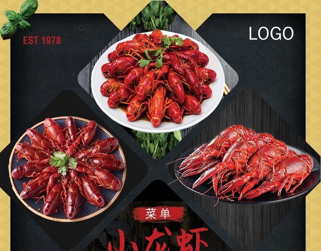 黑色创意麻辣小龙虾餐单宣传单页