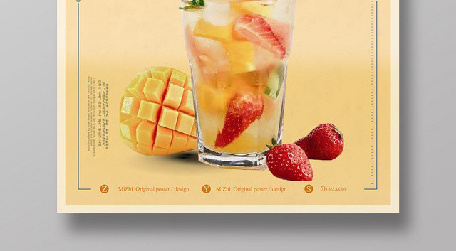 橙色清新水果茶饮品夏日促销宣传海报