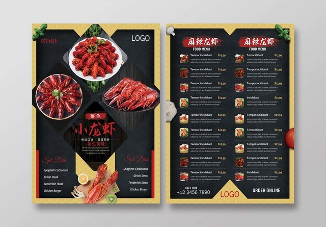 黑色创意麻辣小龙虾餐单宣传单页