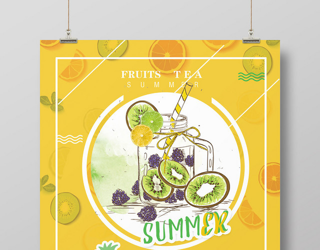 橙色创意水果茶饮品夏日促销宣传海报