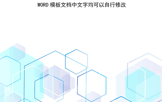 彩色简约正式公司岗位职责说明书员工职责列表WORD模板