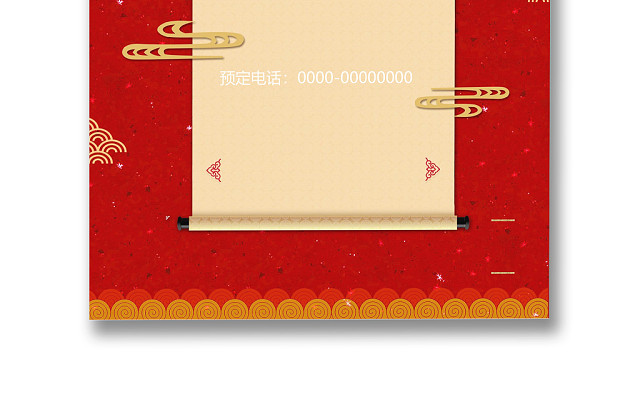 彩色简约红色喜庆卡通新年快乐年夜饭WORD模板年夜饭海报