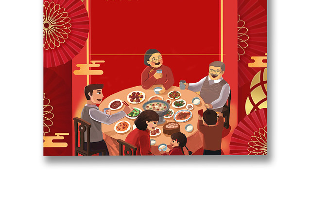 彩色简约红色喜庆卡通新年快乐年夜饭WORD模板年夜饭海报