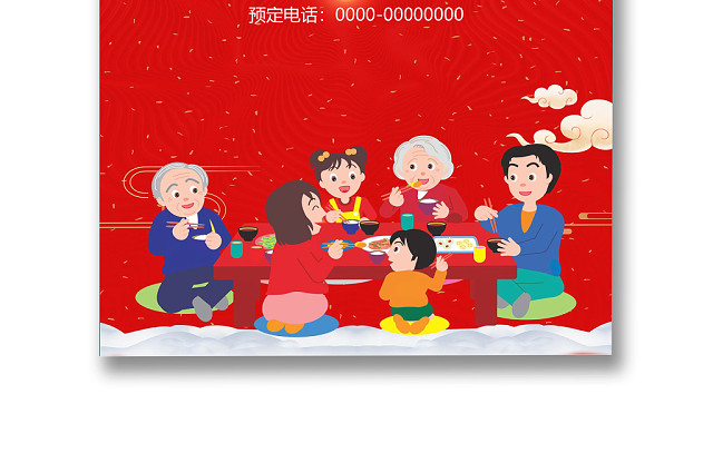 彩色简约红色喜庆卡通新年快乐年夜饭WORD模板年夜饭海报