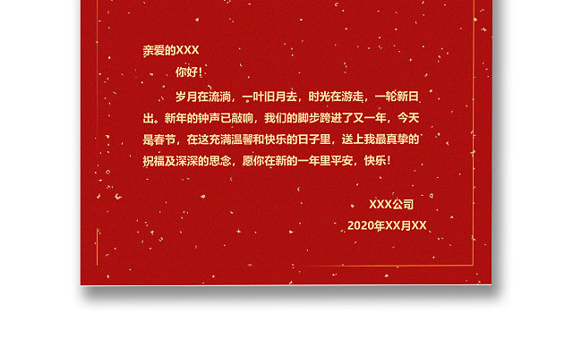 红色简约卡通可爱中国风除夕新年贺卡WORD模板