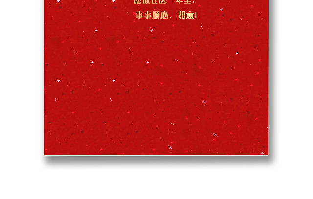 红色简约卡通可爱中国风除夕新年贺卡WORD模板