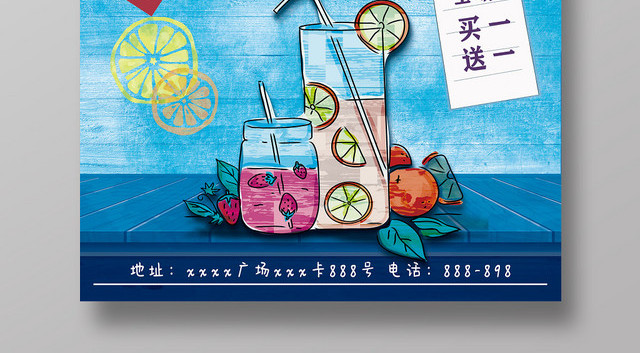 木制手绘买一送一水果茶夏日促销水果海报