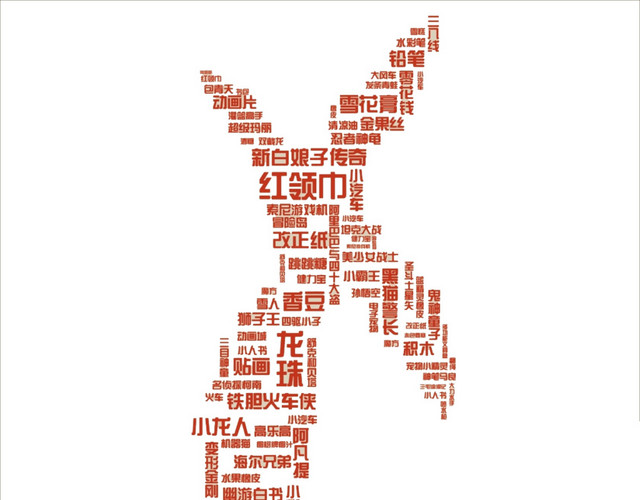 六一儿童卡通元素矢量图片