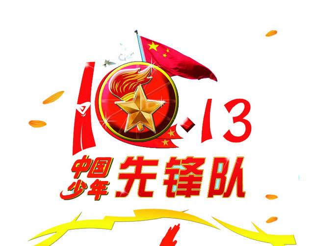 六一儿童卡通元素矢量图片