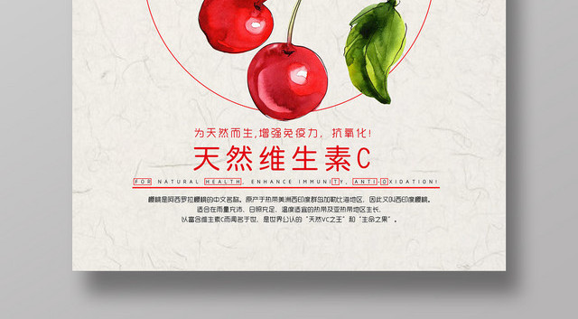 简约风美味樱桃车厘子水果海报