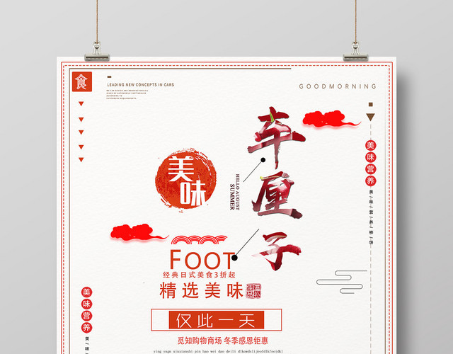 简约车厘子樱桃水果促销海报