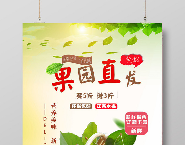 车厘子水果促销海报