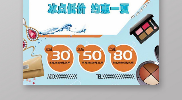 简约约惠一夏夏季女装夏天活动促销宣传海报