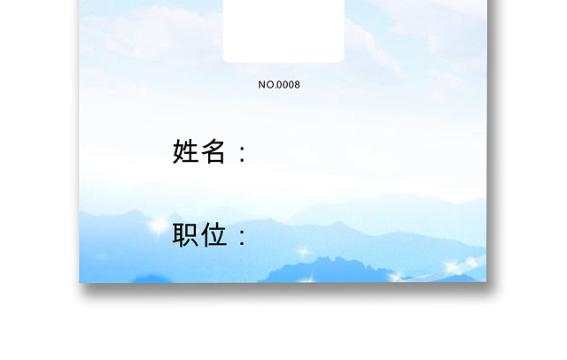 创意公司工作证胸牌模板