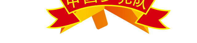 六一儿童卡通元素矢量图片