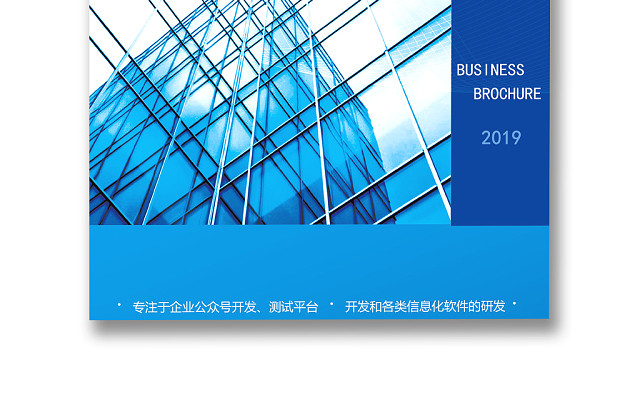 精品WORD背景信纸企业文档背景封面