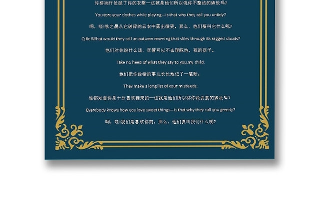 蓝绿色背景中国古风边框简约复古信纸WORD模板