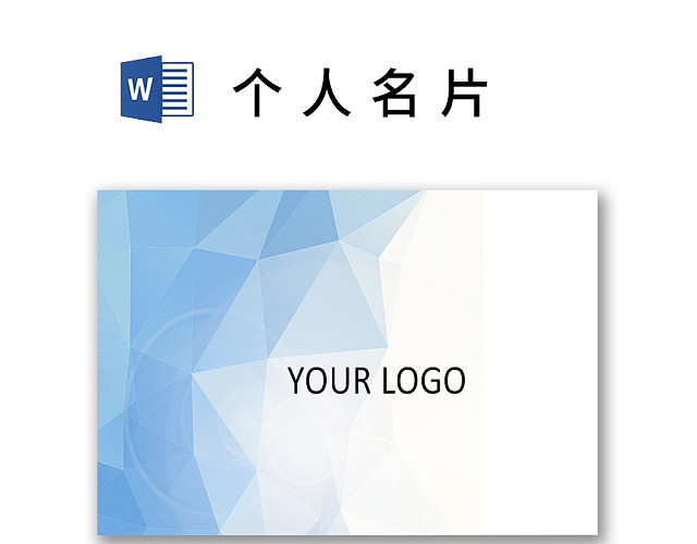 简约大气商务名片设计模板