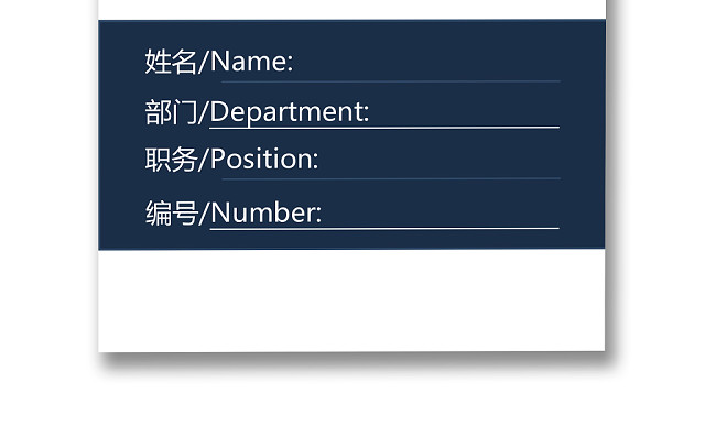 精美时尚工作证参会证模版
