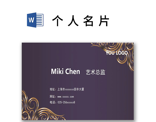 简约大气商务名片设计模板
