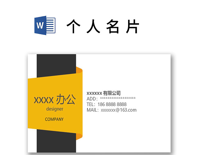 简约大气商务名片设计模板