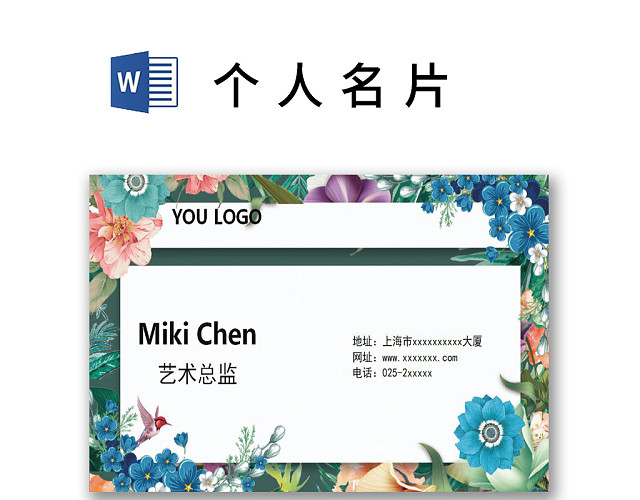 简约大气商务名片设计模板