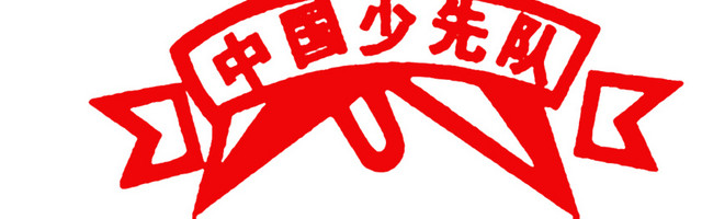 六一儿童卡通元素矢量图片