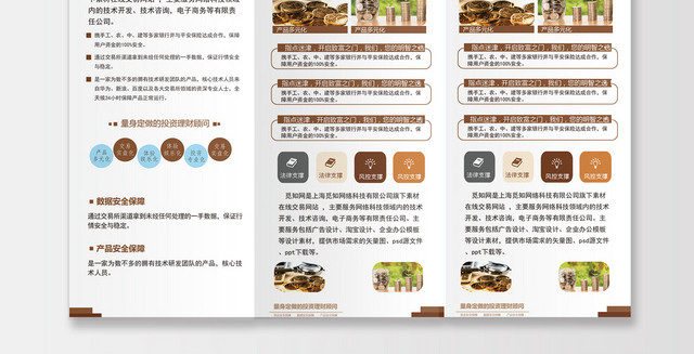 暗色调金融手册三折页设计