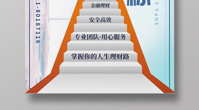 简约清新投资风向标金融理财投资宣传海报