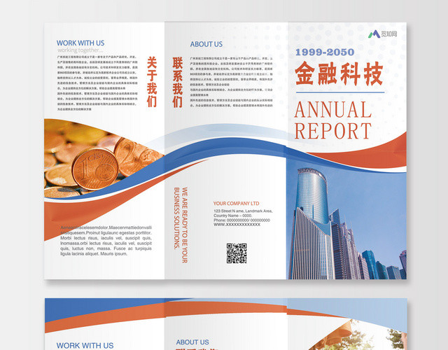 银行蓝色调金融科技商务三折页设计