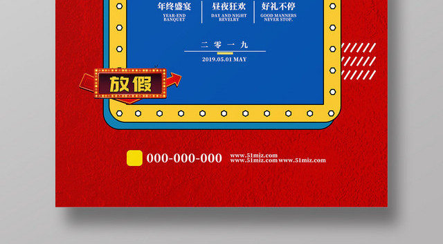 51波普风撞色劳动人民嗨起来霓虹灯卡通宣传海报